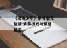 《玫瑰少年》钢琴谱完整版-演奏技巧与情感解读