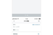 imToken授权转账操作指南：安全流程与常见问题解析