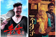 中国笑死人的喜剧电影,幽默诙谐的视听盛宴-盘点那些让人捧腹大笑的佳作