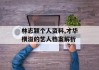 林志颖个人资料,才华横溢的艺人档案解析