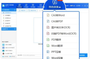 迅捷PDF转换器在线网站-高效转换工具解析与实践