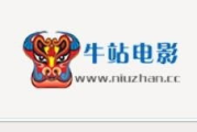 牛站电影网, 电影爱好者的天堂-资源与体验解析