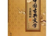 寂寞杏花红，古典情怀的免费阅读之旅-深入解析小说魅力