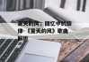 夏天的风，回忆中的旋律-《夏天的风》歌曲解析