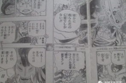 海贼王最新情报-漫画与动画更新解读