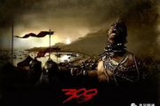 斯巴达300勇士,电影背景与影响-大尺幅混剪版本解析