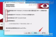 OCR软件，高效转换纸质文档为电子格式-综合应用指南