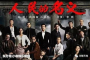 中央8台热播电视剧，《隐秘的角落》引领悬疑风潮-剧情与演员解析