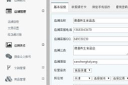 微信开店铺全攻略-快速上手指南