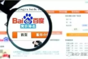 百度竞价排名商业模式,提升在线可见性-策略与实践分析