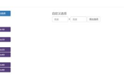 网站收录查询接口,提升SEO效率-实用技巧解析