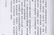 两公的浮之手中字，揭秘背后的历史故事与文化含义