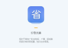 智慧软文发稿平台，高效内容发布与推广解决方案