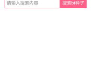 bt磁力猫使用指南与安全策略-高效搜索技巧解析