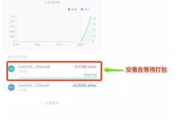 imToken钱包交易全指南：从基础操作到安全防护