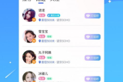 免费视频聊天交友应用中无限刷金币钻石解析