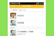 亲宝宝软件下载与使用指南-亲子互动新选择