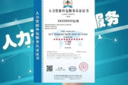 人力外包公司,优化成本与效率-企业竞争新策略解析