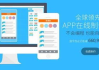 企业级App定制开发外包，优化成本与技术优势-全面指南