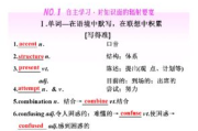巨人日本语轮 11, 提升日语能力新策略-学习技巧全面解析