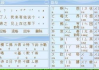 手机手写输入法免费下载与使用指南-提升输入效率的利器