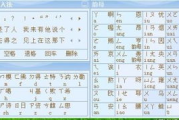 手机手写输入法免费下载与使用指南-提升输入效率的利器