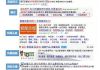 百度竞价推广收费模式解析-广告成本与效果分析