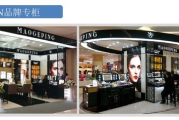 高端彩妆柜台厂家，专业设计与品质保证-品牌形象提升解决方案解析