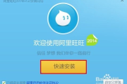 阿里旺旺免费官方下载与安全使用指南