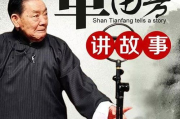 评书大全免费听,享受传统曲艺的魅力-资源与技巧分享