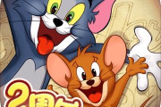 猫和老鼠全集免费观看指南-线上资源解析与使用技巧