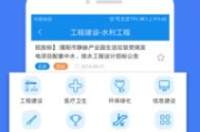 采购平台app,数字化采购解决方案解析