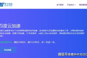 免费海外网站CDN加速服务解析-提升全球访问速度的解决方案