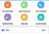 智慧人社app官方下载及使用指南-安全下载与功能解析