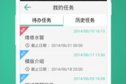 外勤助手app,提升工作效率的智能解决方案