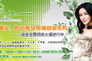 曲姿瘦身减肥加盟,开启健康创业之路-项目优势与市场分析