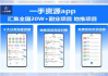 拉新APP推广平台选择与策略解析-实现用户快速增长