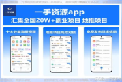 拉新APP推广平台选择与策略解析-实现用户快速增长
