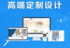 江门企业网站建设,提升品牌影响力-专业网站建设策略解析