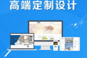 江门企业网站建设,提升品牌影响力-专业网站建设策略解析