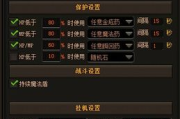 传奇挂机辅助软件选择指南-高效挂机必备工具解析