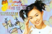 揭秘《迟来的爱》原唱卓依婷及其音乐魅力-经典情歌解析