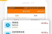 打字赚钱一单一结App,轻松实现线上收入增长-使用指南与技巧解析