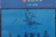 《武则天三》电视剧第25集剧情解析-宫廷斗争与权力角逐