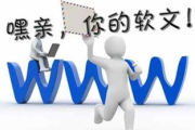 软文写作平台，提升内容质量与传播效果-全面攻略解析