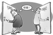 与女邻居和谐相处之道-邻里互动与界限把握