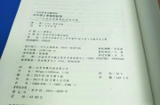 日本对韩国出线,历史渊源与当代影响-全面解析