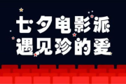 我和我的家乡,完整免费观看-线上观影指南
