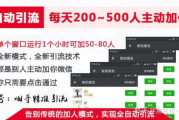 万能引流软件，高效获客解决方案解析