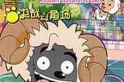 喜羊羊与灰太狼之羊羊运动会,精彩赛事与角色精神-动画故事解析